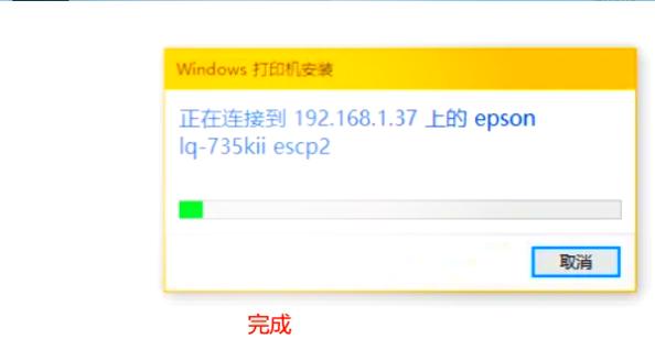 如何连接网络打印机共享，如何连接网络共享打印机具体步骤？-第5张图片-优品飞百科