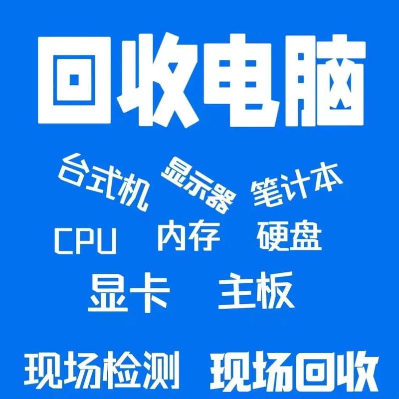 废电脑硬盘多少钱一个，电脑废旧硬盘回收多少钱一个？-第4张图片-优品飞百科