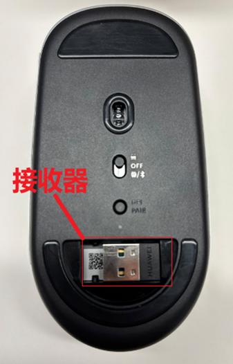 如何安装无线鼠标，如何安装无线鼠标驱动程序-第1张图片-优品飞百科