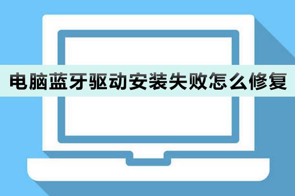 电脑蓝牙适配器驱动安装步骤？主编教您蓝牙适配器驱动如何安装？-第6张图片-优品飞百科