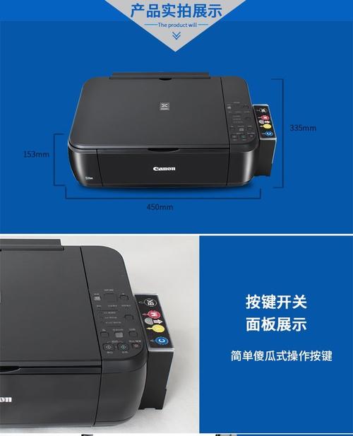 佳能mp236怎么使用，佳能mp230打印机教程-第1张图片-优品飞百科