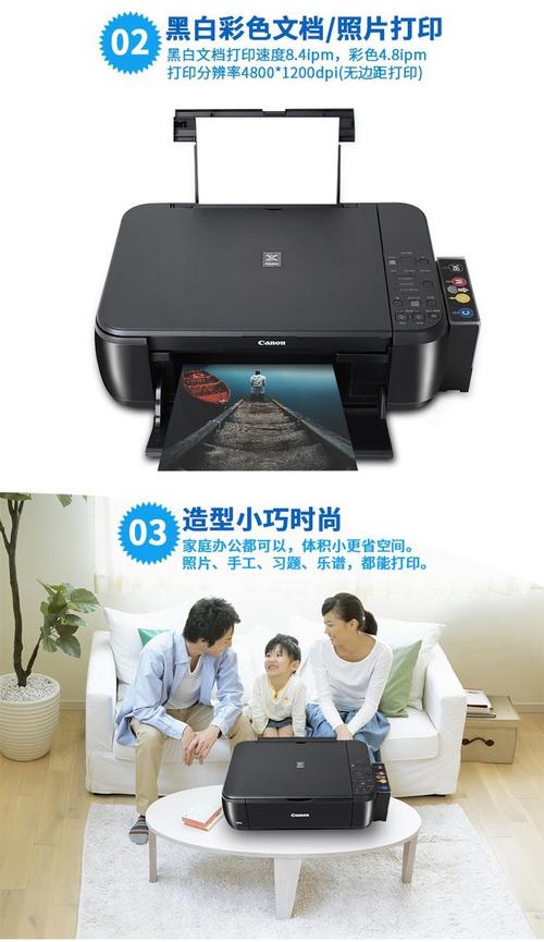 佳能mp236怎么使用，佳能mp230打印机教程-第3张图片-优品飞百科