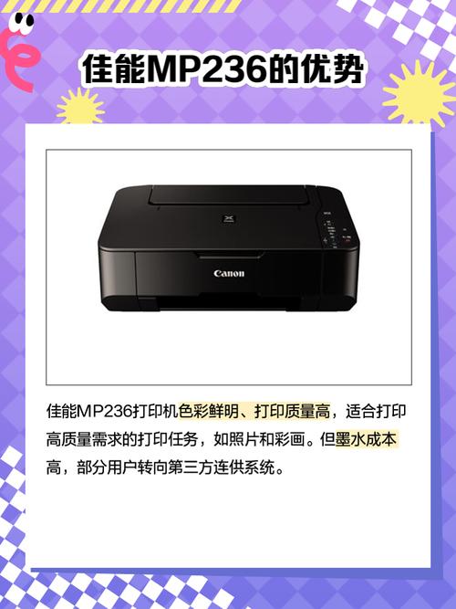 佳能mp236怎么使用，佳能mp230打印机教程-第5张图片-优品飞百科