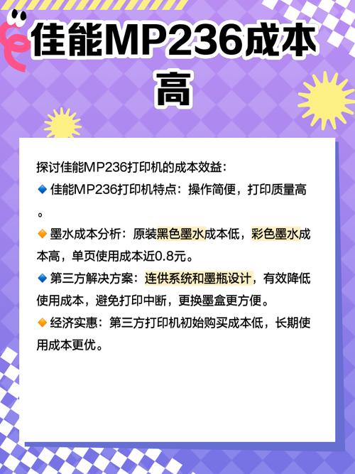 佳能mp236怎么使用，佳能mp230打印机教程-第7张图片-优品飞百科