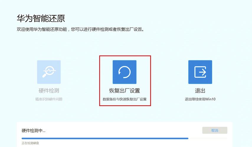 联想一键还原如何操作？联想怎么一键还原系统还原？-第3张图片-优品飞百科
