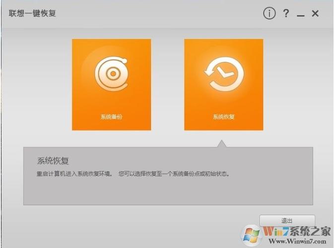 联想一键还原如何操作？联想怎么一键还原系统还原？-第5张图片-优品飞百科