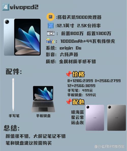 十核平板好不好，有十核的平板吗?？-第2张图片-优品飞百科