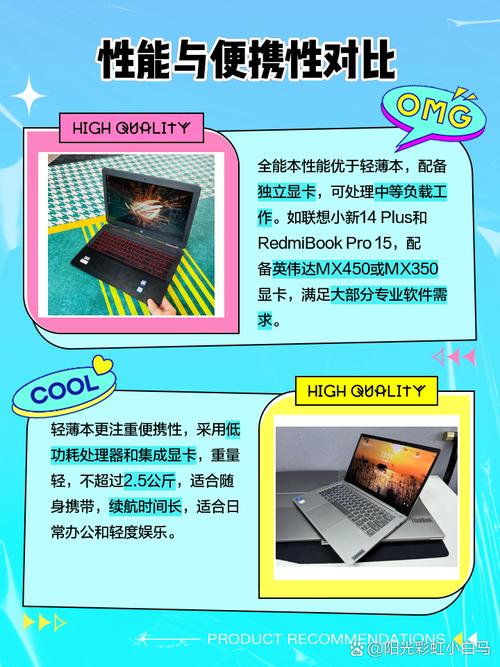 轻薄本和全能本，轻薄本和全能本哪个续航时间长-第5张图片-优品飞百科