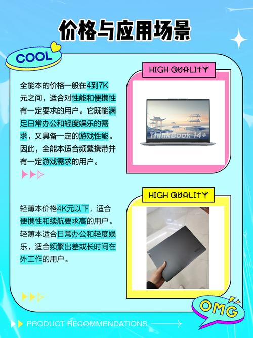 轻薄本和全能本，轻薄本和全能本哪个续航时间长-第8张图片-优品飞百科