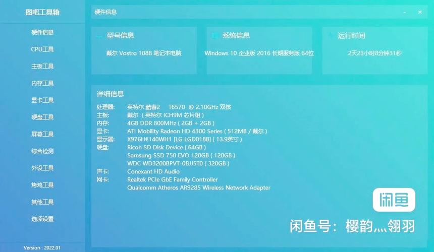 2022年戴尔1088还能用吗，戴尔1088笔记本什么时候上市的？-第3张图片-优品飞百科