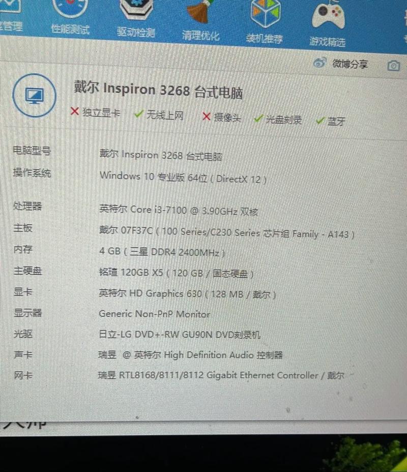 2022年戴尔1088还能用吗，戴尔1088笔记本什么时候上市的？-第4张图片-优品飞百科