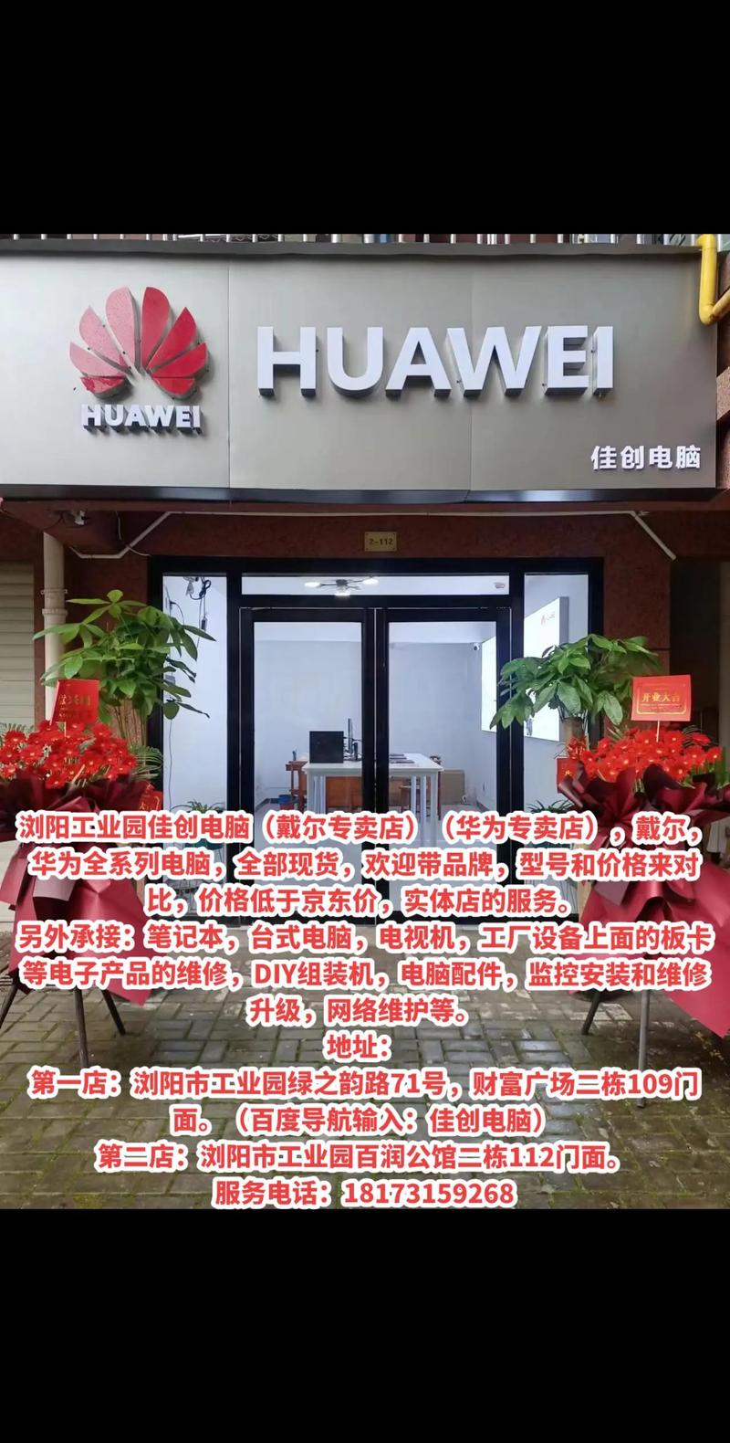 华为笔记本电脑坏了去哪里修？华为笔记本电脑坏了随地都可以修吗？-第5张图片-优品飞百科