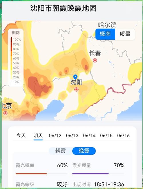 沈阳天气预报，沈阳天气预报40天准确一览表-第4张图片-优品飞百科