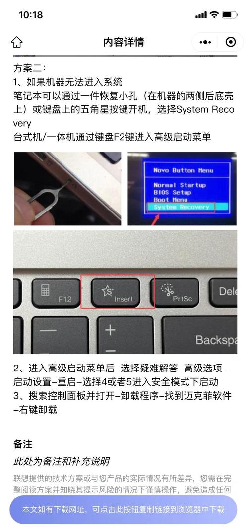 笔记本电脑出现蓝屏怎么恢复？笔记本电脑出现蓝屏怎么恢复出厂设置？-第7张图片-优品飞百科