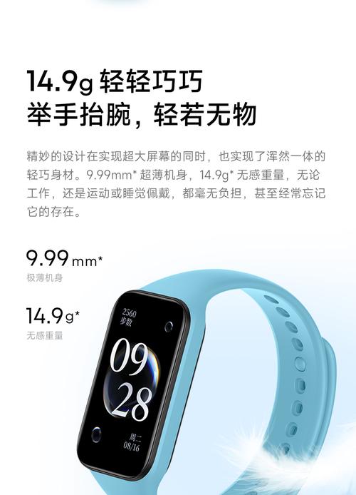 小米手环2与3的区别，小米手环带2和3通用吗-第5张图片-优品飞百科