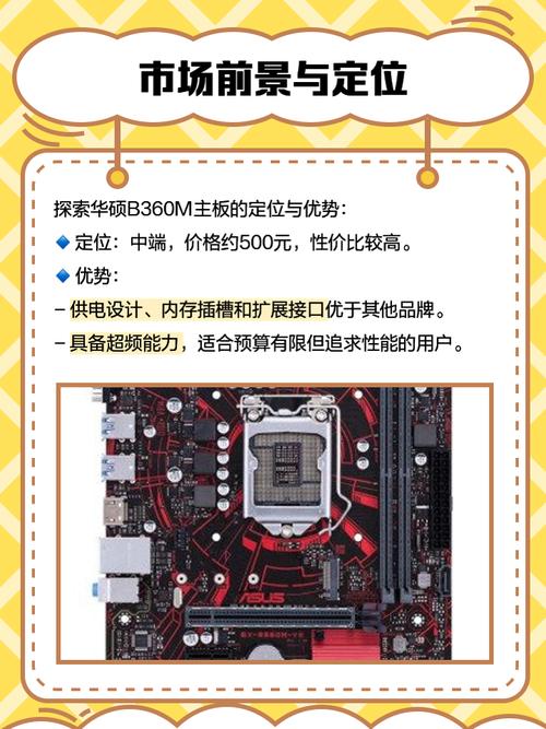 微星b360m主板支持9代cpu吗，微星b360主板支持什么cpu-第3张图片-优品飞百科