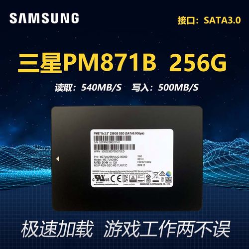 三星pm871b性能，三星pm871b评测？-第2张图片-优品飞百科