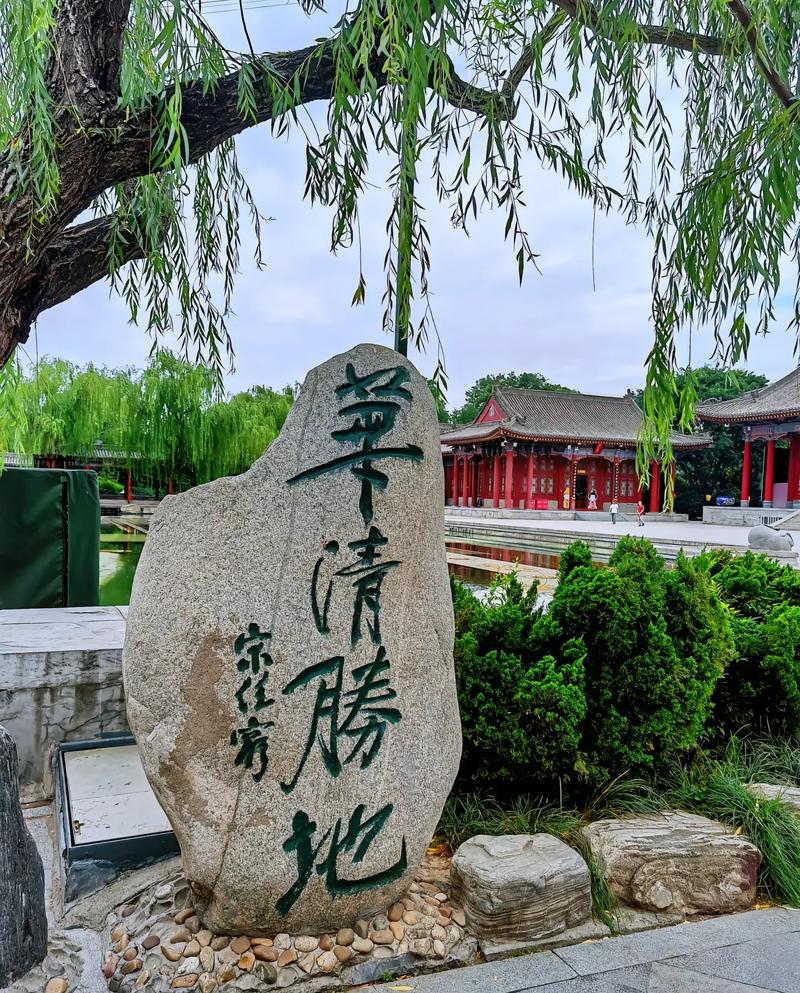 华清池疫情，华清池天气查询7天-第1张图片-优品飞百科