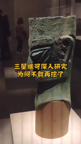三星堆遗址为什么不挖了？三星堆为何不挖了？-第1张图片-优品飞百科
