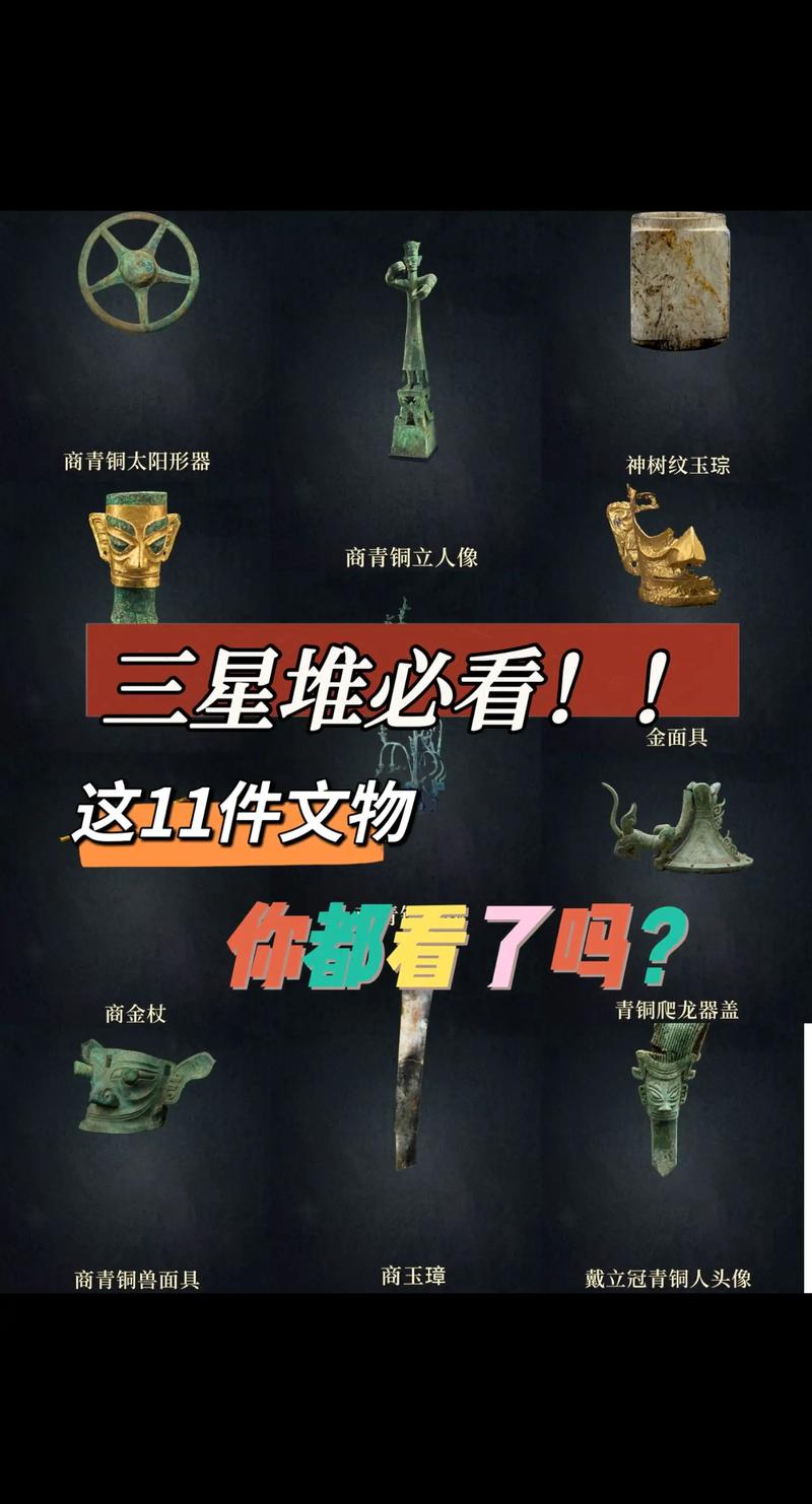 三星堆遗址为什么不挖了？三星堆为何不挖了？-第2张图片-优品飞百科