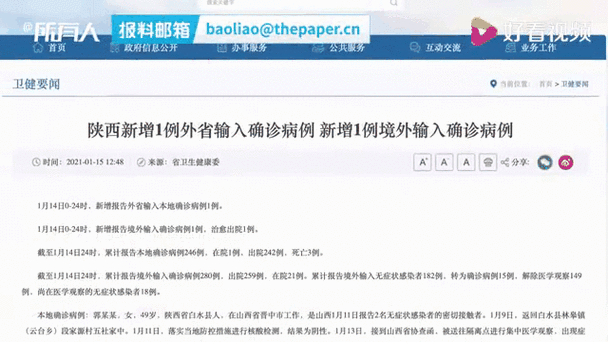 临渭区疫情？临渭区疫情情况？-第2张图片-优品飞百科