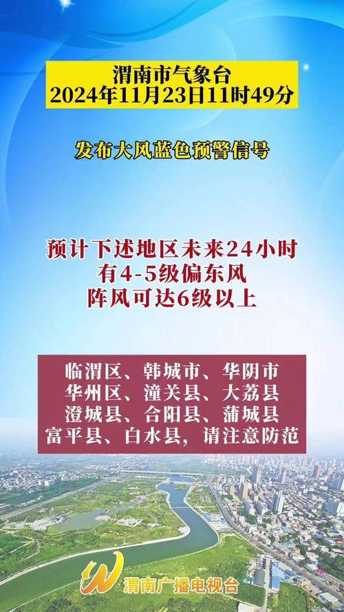 临渭区疫情？临渭区疫情情况？-第4张图片-优品飞百科