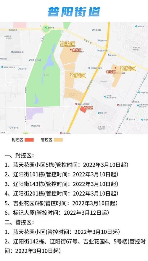 周口有疫情？周口疫情紧急通知？-第1张图片-优品飞百科