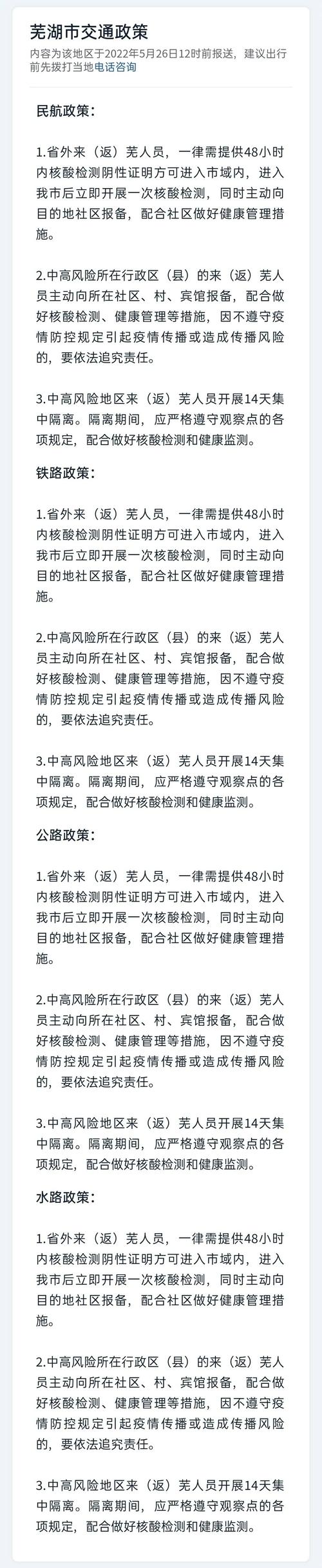 桐城抗疫情，桐城疫情最新消息新安晚报？-第5张图片-优品飞百科