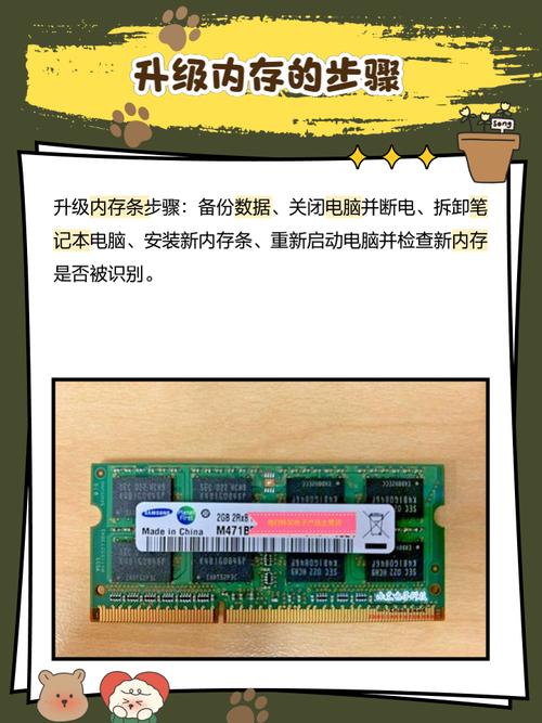 笔记本内存条是干什么的，笔记本的内存条有什么作用-第3张图片-优品飞百科
