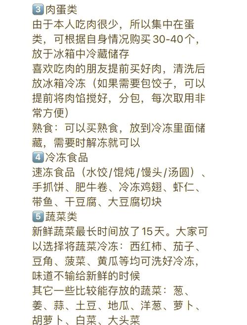 疫情在家的囤货，疫情期间在家囤货的食物-第3张图片-优品飞百科