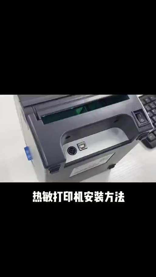 热敏打印机打印字迹淡怎么调，热敏打印机模糊怎么调整-第5张图片-优品飞百科