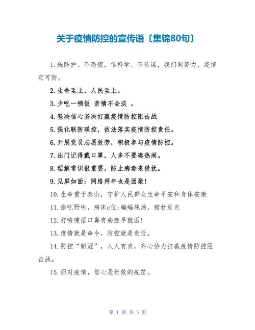 切实维护疫情，维护疫情防控社会秩序-第2张图片-优品飞百科