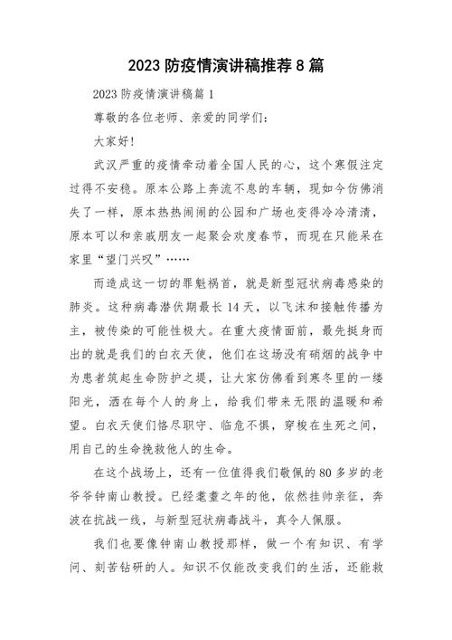 切实维护疫情，维护疫情防控社会秩序-第4张图片-优品飞百科