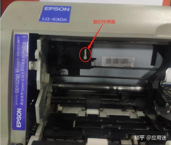 epsonlq630k打印机不进纸怎么办？爱普生lq630k打印机不进纸？-第2张图片-优品飞百科