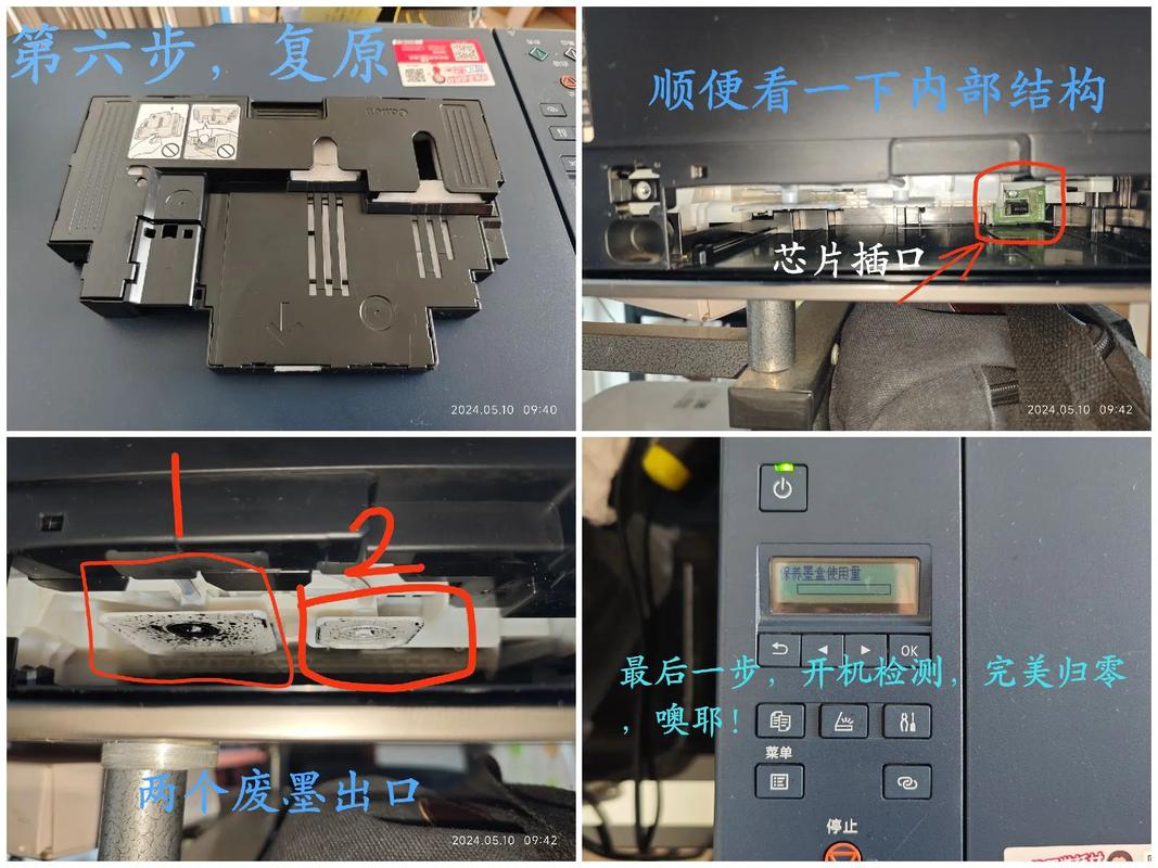 佳能mp259打印机换墨盒，佳能mp259打印机墨盒清洗？-第2张图片-优品飞百科
