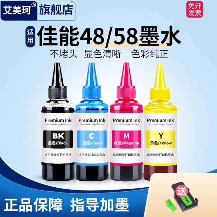 佳能mp259打印机换墨盒，佳能mp259打印机墨盒清洗？-第3张图片-优品飞百科