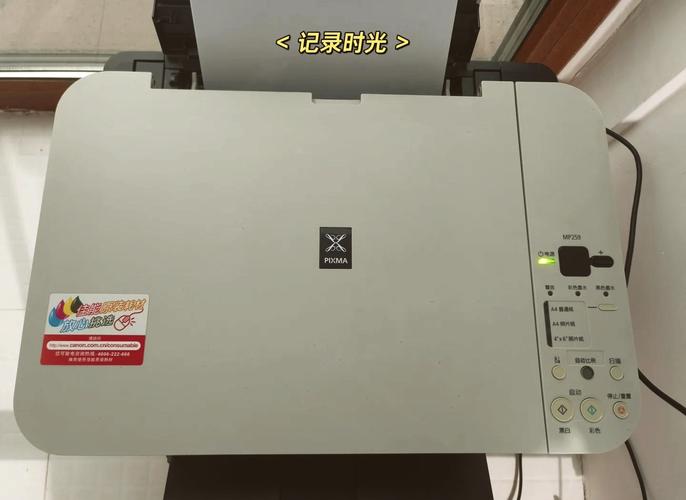 佳能mp259打印机换墨盒，佳能mp259打印机墨盒清洗？-第4张图片-优品飞百科