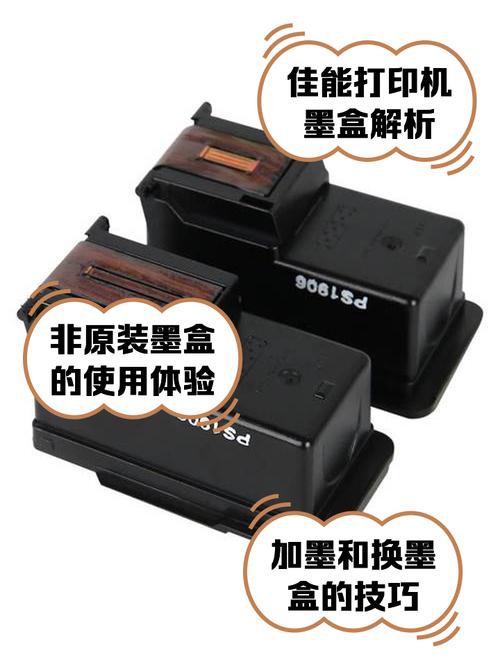 佳能mp259打印机换墨盒，佳能mp259打印机墨盒清洗？-第7张图片-优品飞百科