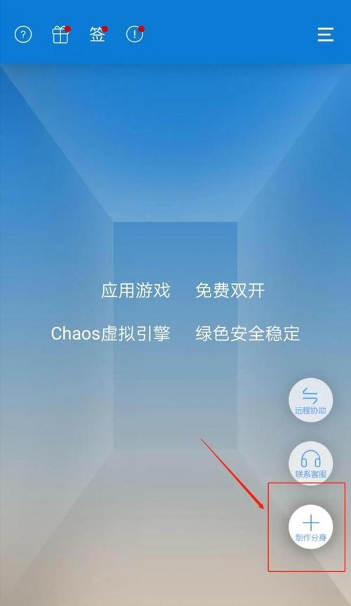 魅族pro6分身大师怎么用，魅族app分身？-第4张图片-优品飞百科