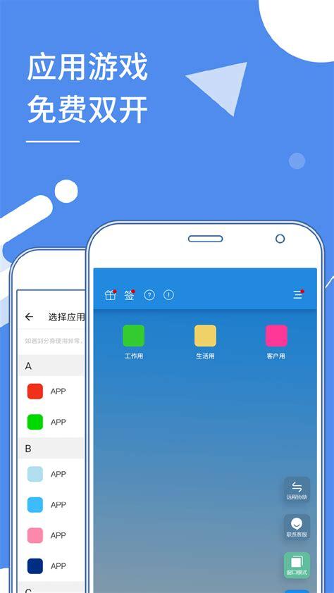 魅族pro6分身大师怎么用，魅族app分身？-第6张图片-优品飞百科