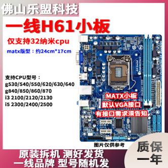 技嘉1155主板哪个好？技嘉1155主板有哪些？-第1张图片-优品飞百科