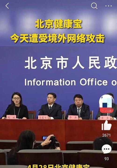 疫情黑客大战？疫情期间黑客？-第6张图片-优品飞百科