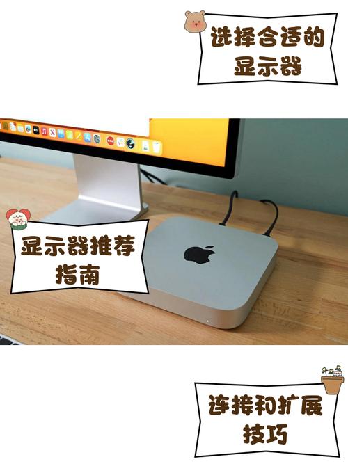 macmini用什么接口连显示器，macmini连接显示器步骤？-第8张图片-优品飞百科