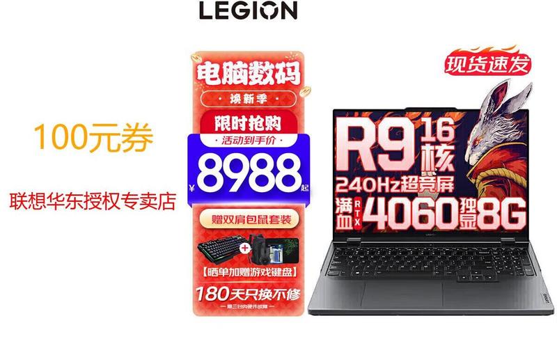联想笔记本电脑有学生优惠吗？联想学生优惠2021？-第2张图片-优品飞百科
