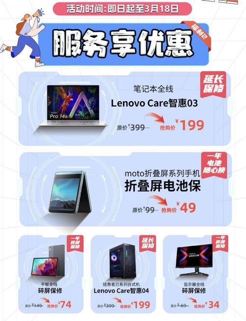 联想笔记本电脑有学生优惠吗？联想学生优惠2021？-第3张图片-优品飞百科