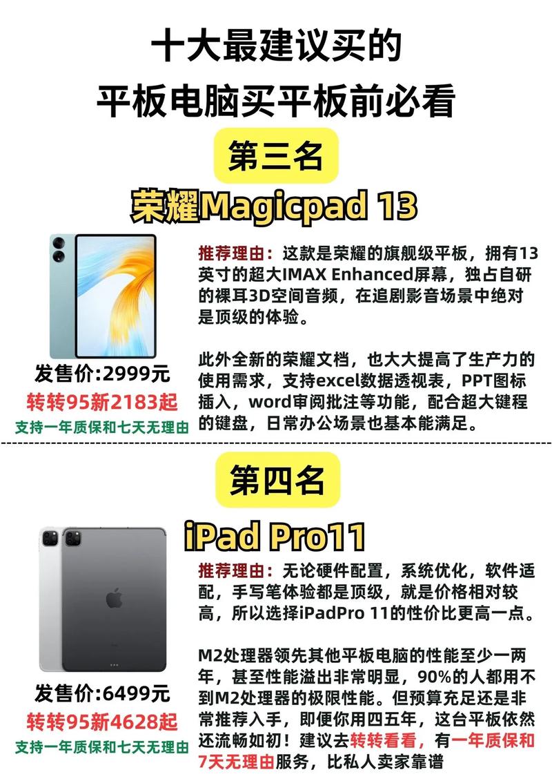 联想平板可以办公吗，联想的平板可以做笔记吗？-第3张图片-优品飞百科