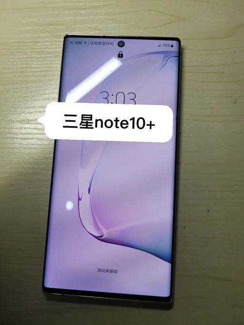 三星note10掉电太快怎么办，三星note10+5g掉电快？-第3张图片-优品飞百科