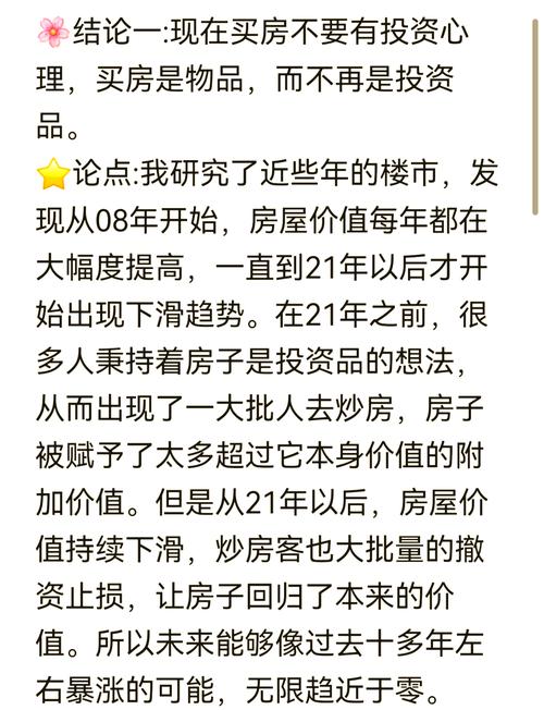 疫情未来房子？疫情之后的房价如何？-第4张图片-优品飞百科