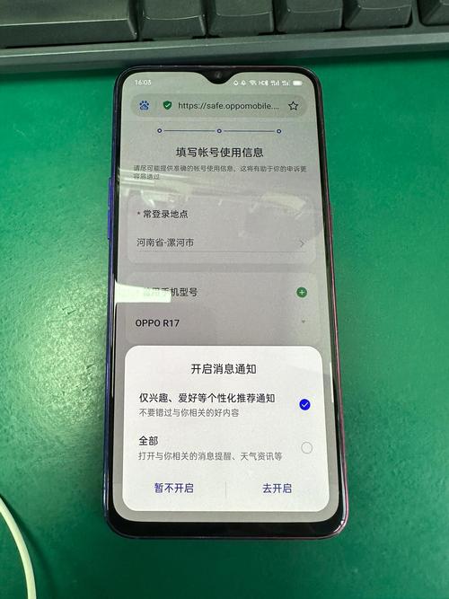 oppor17录音功能在哪里找，oppor17的录音功能在哪里-第2张图片-优品飞百科