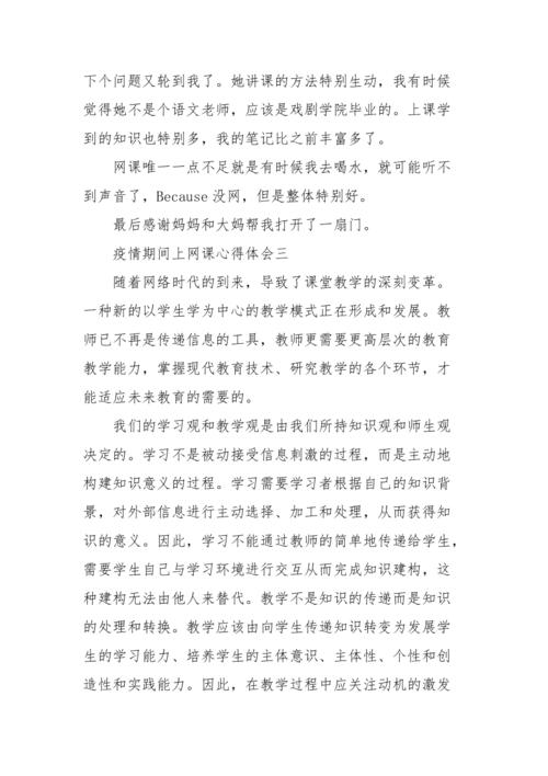 疫情期间教师的？疫情期间教师的责任与担当？-第5张图片-优品飞百科